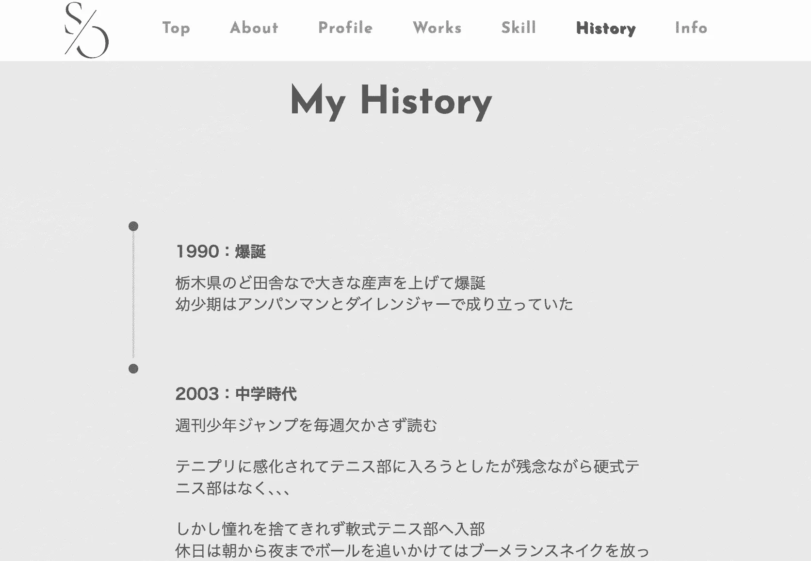 historyセクション画像